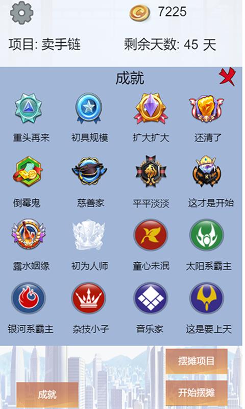 ����һ����̯���ƽ��v1.00.17 �����޸İ�