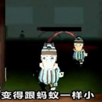 讨厌的小矮人