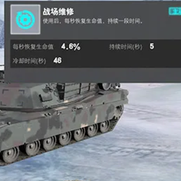 装甲前沿 装甲前沿