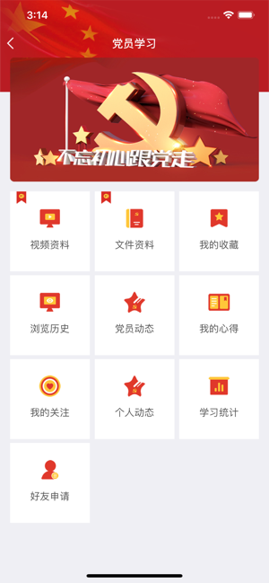 �����ǻ۴󵳽�appv2.8.1 ��׿��