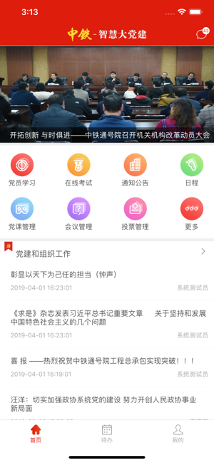 �����ǻ۴󵳽�appv2.8.1 ��׿��