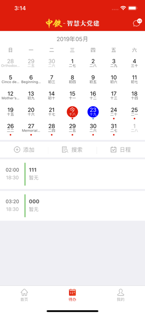 �����ǻ۴󵳽�appv2.8.1 ��׿��