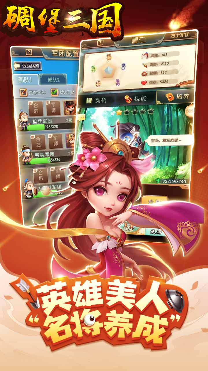 �ﱤ�������̰�v10.20 ��׿��