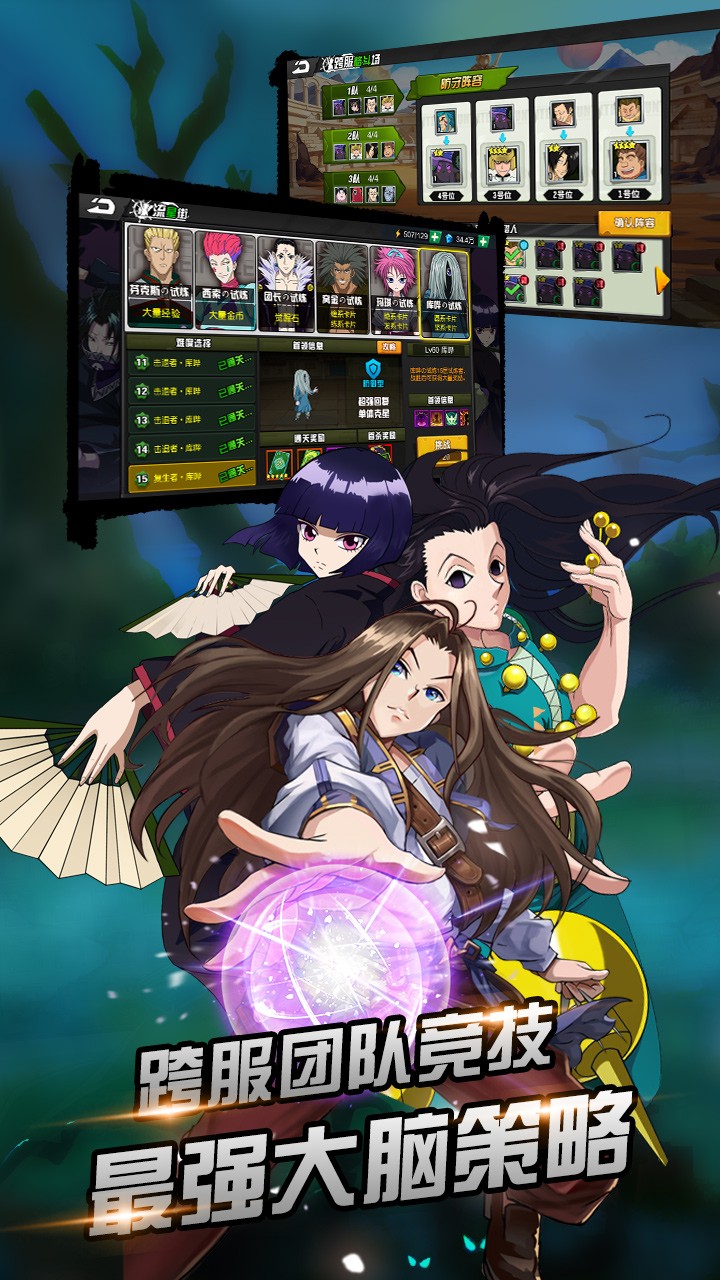 ��Ѫ����OLv1.4.3 ��׿��