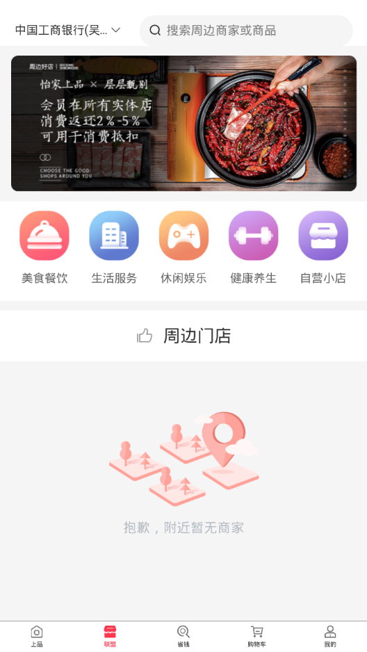 ��Ʒ����appv1.11.0 ���°�