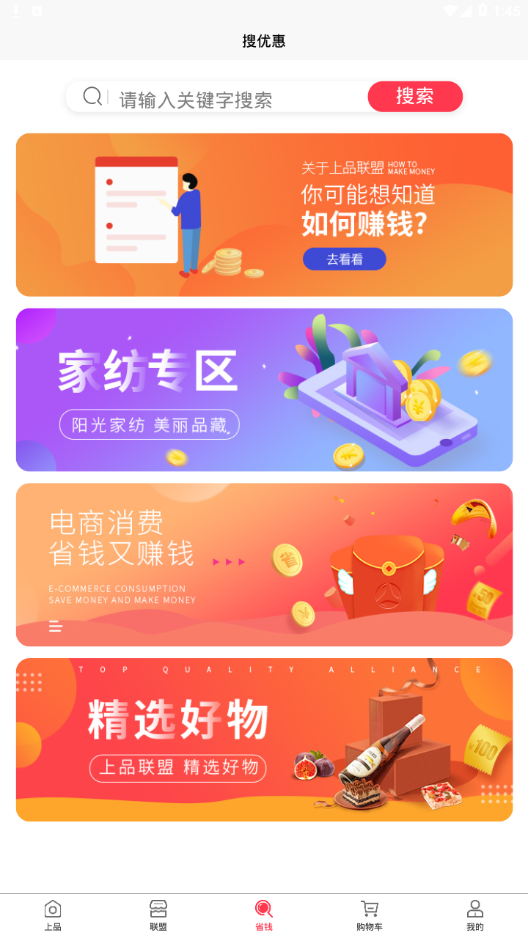 ��Ʒ����appv1.11.0 ���°�