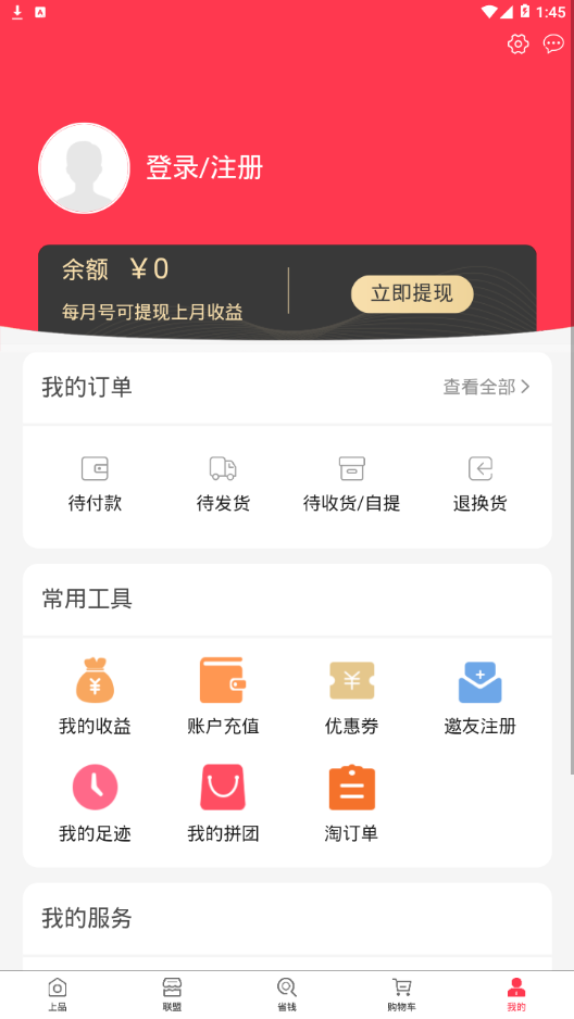 ��Ʒ����appv1.11.0 ���°�