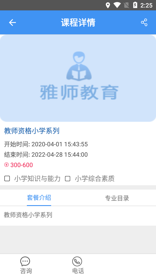��ʦ����appv1.0.0 ���°�