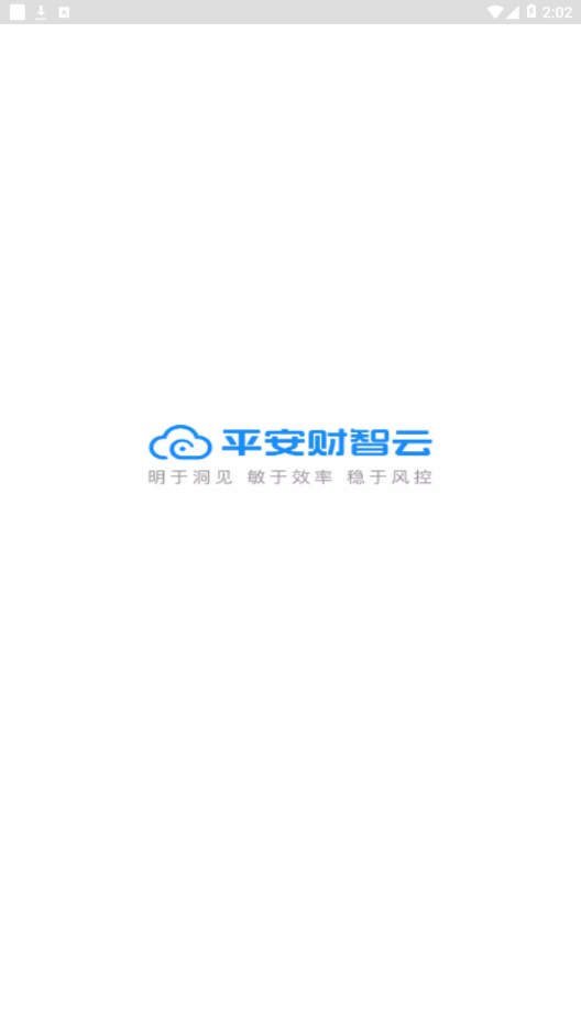 平安财智云appv1.1.9 最新版