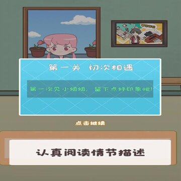 不撩妹是不可能的 不撩妹是不可能的
