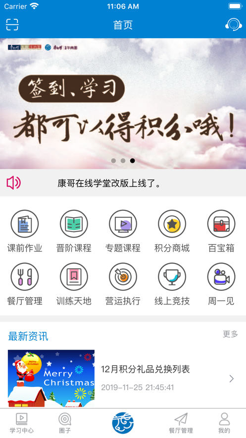 ��������ѧ��appv1.45 ���°�