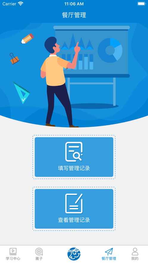 ��������ѧ��appv1.45 ���°�