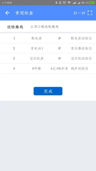 ŷ��Ѳ��appv3.0.1 ���°�