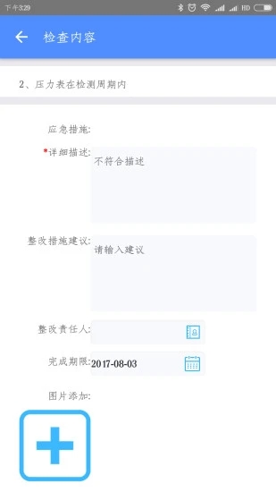 ŷ��Ѳ��appv3.0.1 ���°�