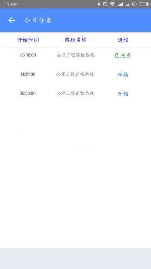 ŷ��Ѳ��appv3.0.1 ���°�