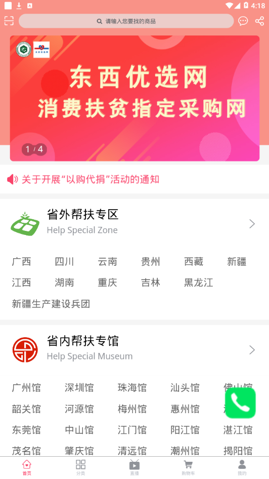 ������ѡ��appv1.1.45 ���°�