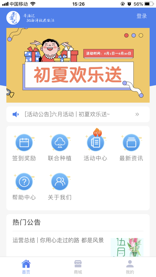 Ѱ���appv2.0.4 ���°�