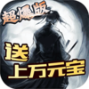 帝国无双超爆版v1.0.0 福利版
