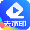 万能视频无痕去水印软件v1.2.2 免费版
