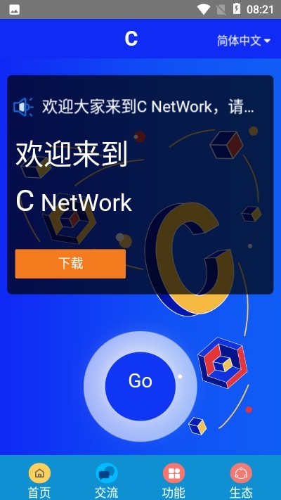 CNetWorkappv1.5 °