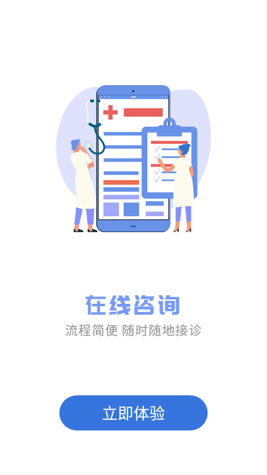 �ϴ����Ժҽ����v1.0.9 ���°�