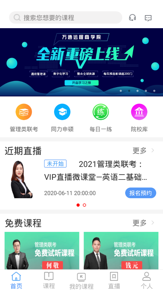 ��ͨ����appv1.0.1 ��׿��