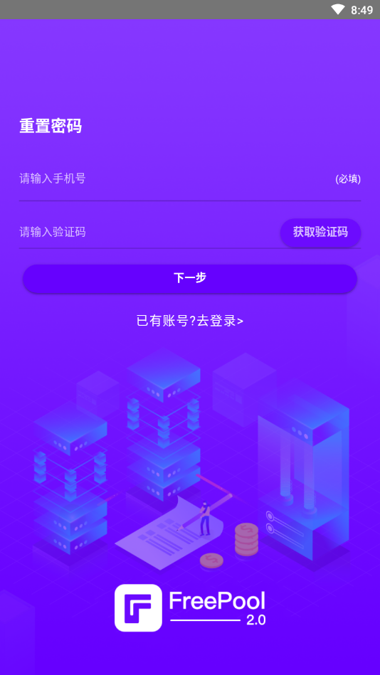 FreePool2.0���ɿ��appv1.0 �ֻ���