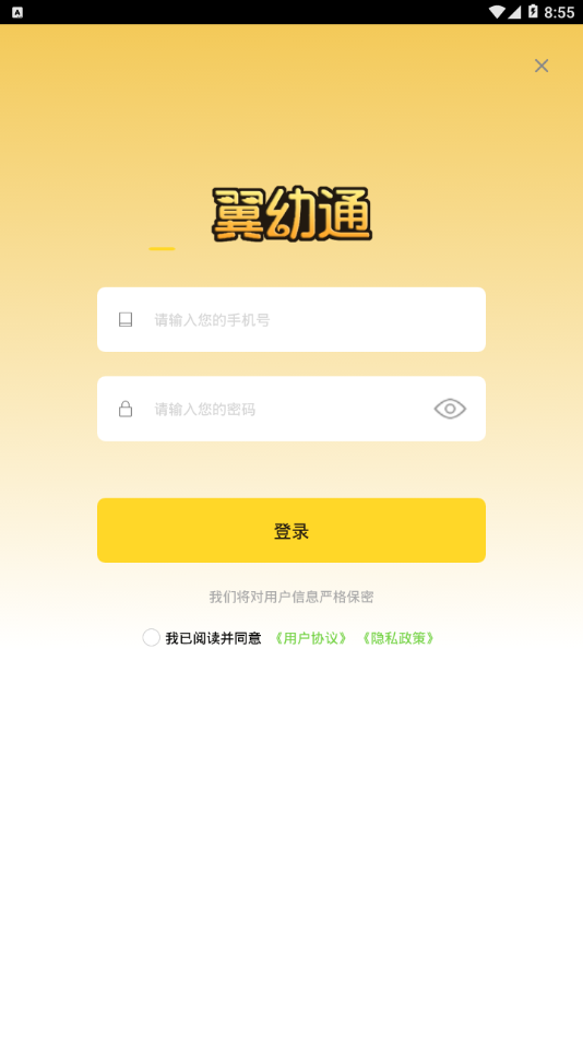 ����ͨappv1.0.0 ���°�