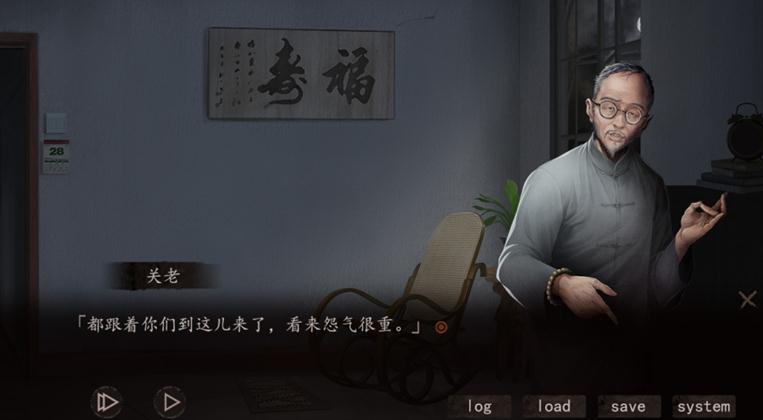 夜嫁(Hell Wedding)免安装中文版