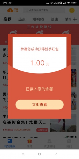 쫷�׬appv0.0.2 �ֻ���
