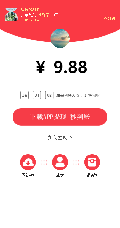 쫷�׬appv0.0.2 �ֻ���