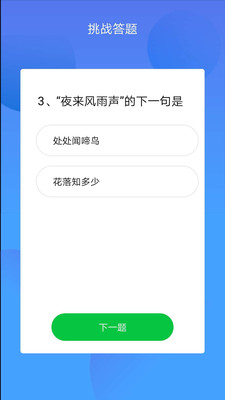 ѧϰ��v1.2.6 �ֻ���