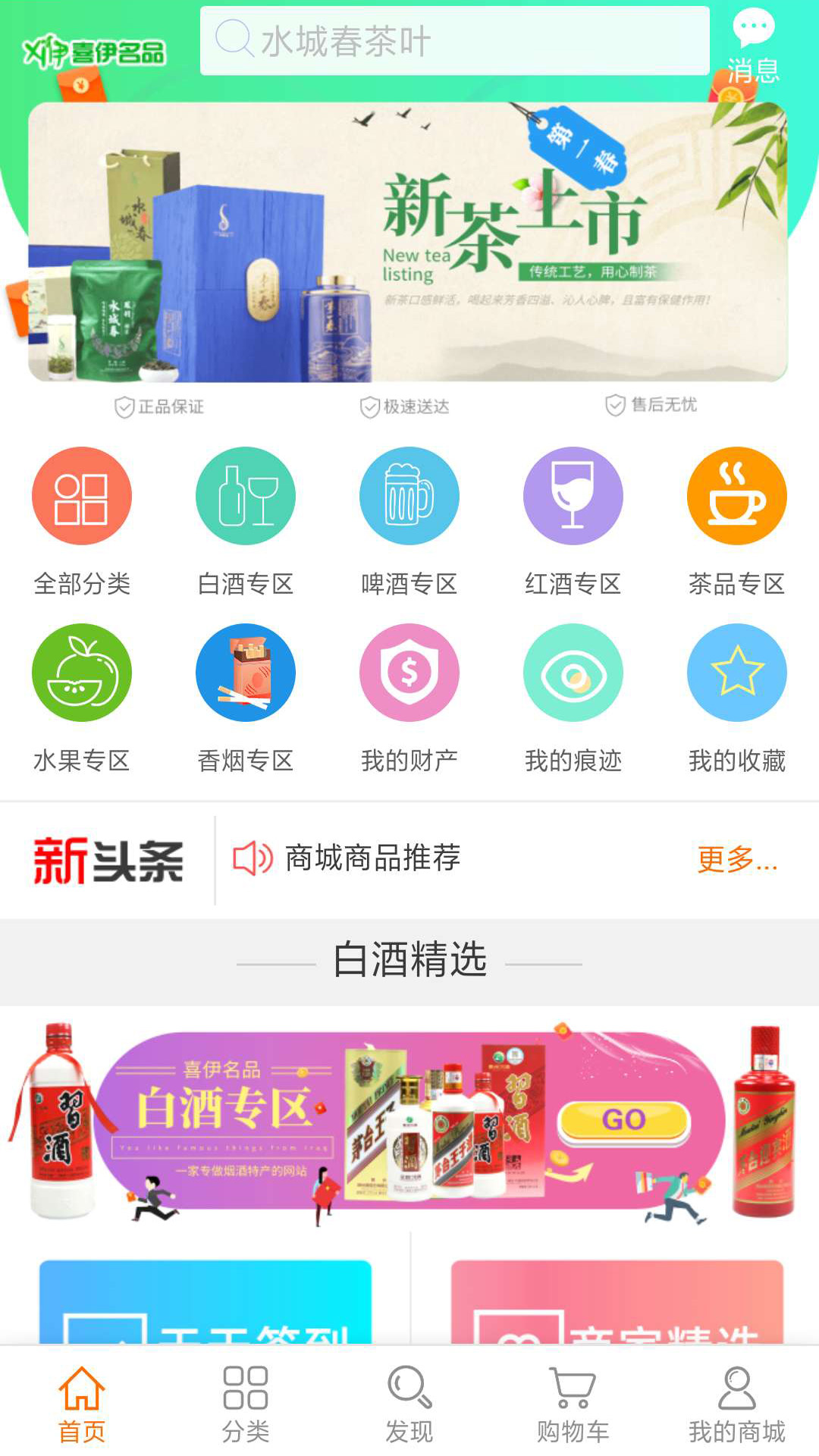 ϲ����Ʒappv1.0.0 ���°�