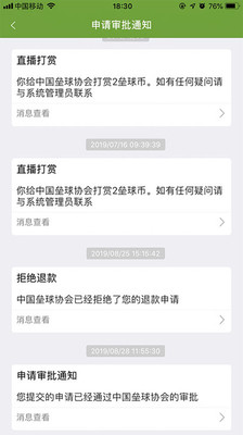 �й�������appv2.5.6 �ٷ����°�