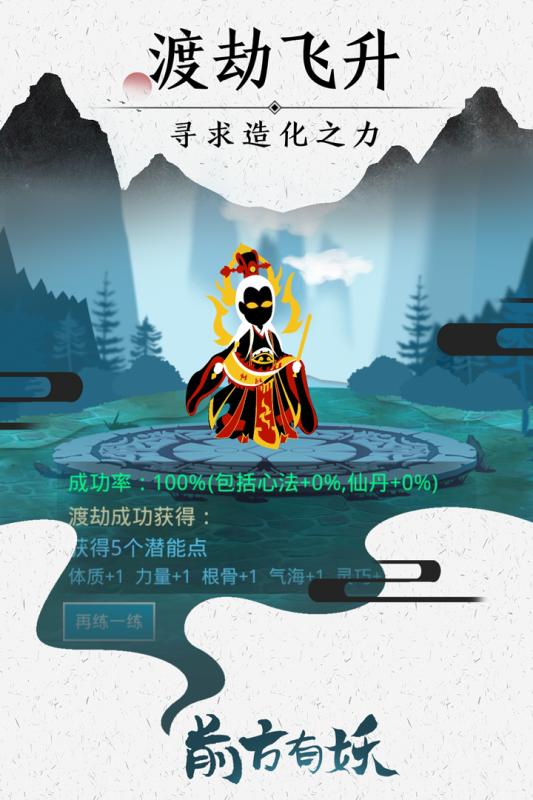 前方有妖BT版 前方有妖BT版