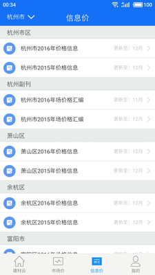 ���⽨����appv1.9.6 ���°�