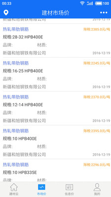 ���⽨����appv1.9.6 ���°�