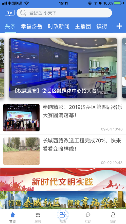 �����appv1.1.5 �ٷ���
