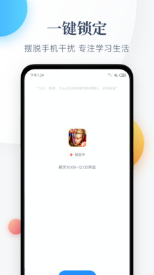 �����ػ�-�ֻ�����������v1.0.1 �ٷ���