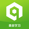 青谷学习v1.0.0 最新版