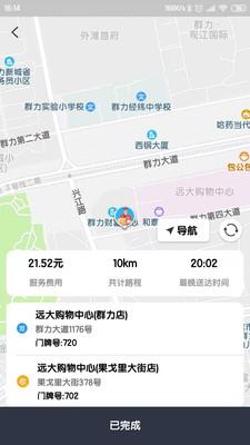 ��¿����Աappv1.1.11 ���°�