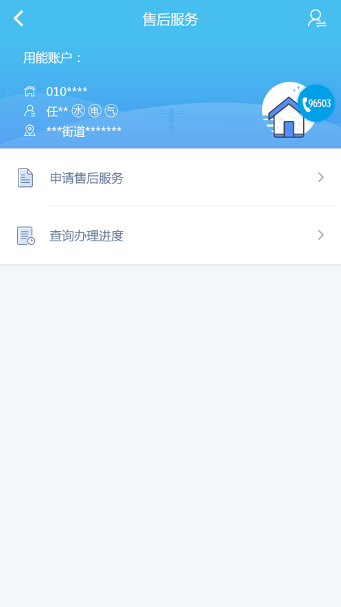 ���ϰ���(�Ĵ��㰲�������Ͻɷ�����)v3.5.38 �ٷ��ֻ���