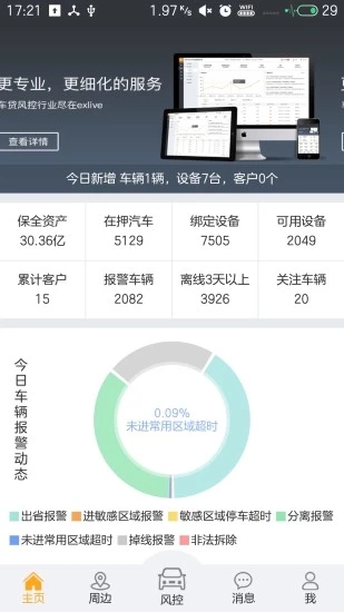 �ǻ۷��appv2.0.11 ��׿��