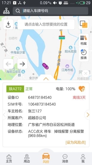 �ǻ۷��appv2.0.11 ��׿��