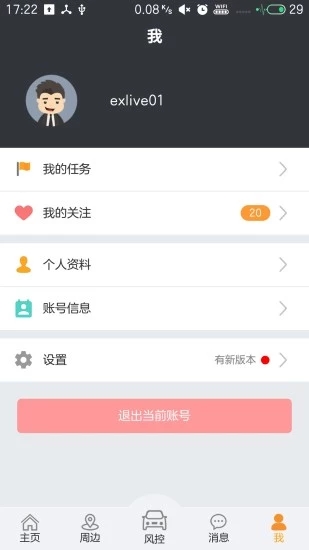 �ǻ۷��appv2.0.11 ��׿��