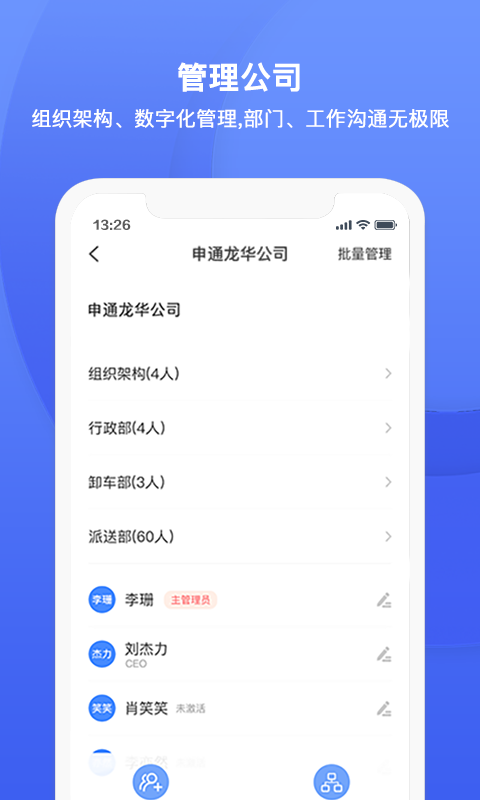 ˳��ܼ�appv2.0.2 ��׿��