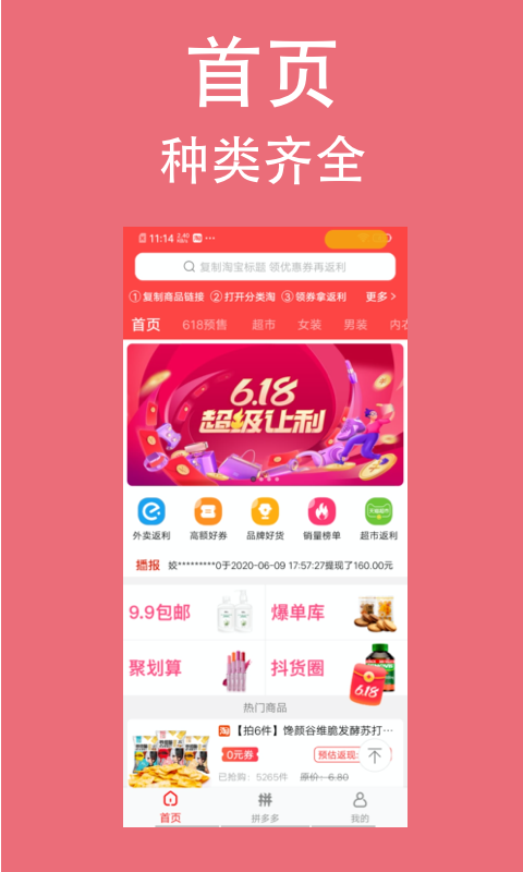 ������appv1.2.6 ���°�