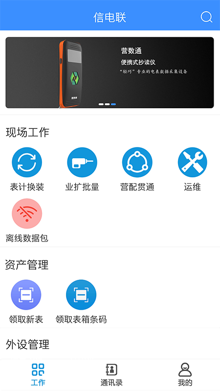 Ӫ��ͨ����v1.4.1.03 �ٷ���