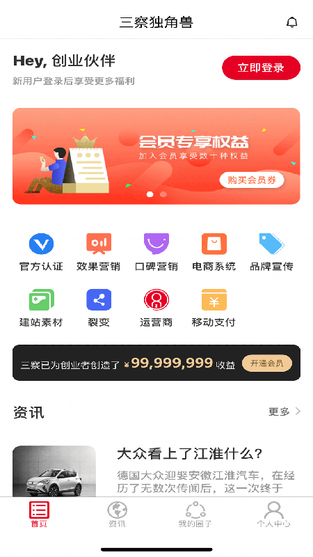 ���������app(��ҵ����)v1.0.24 ��׿���°�