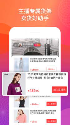 ΢��app(ֱ������)v1.1.9 ���°�